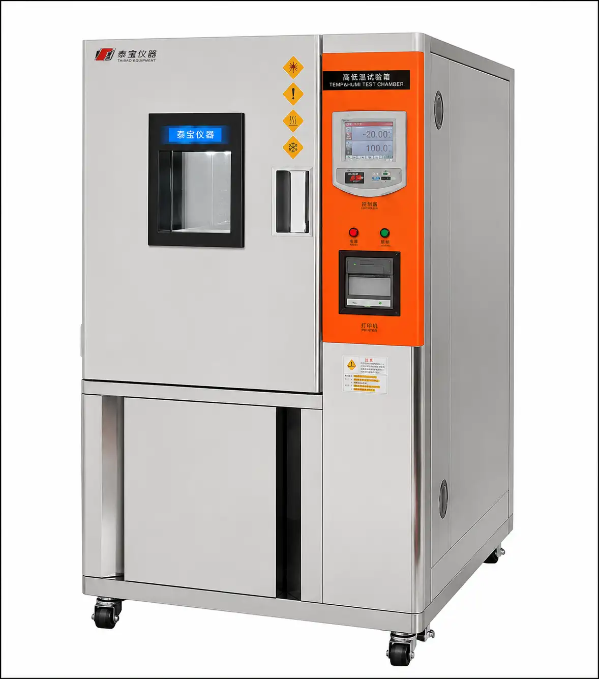 可程式恆溫恆濕試驗機
